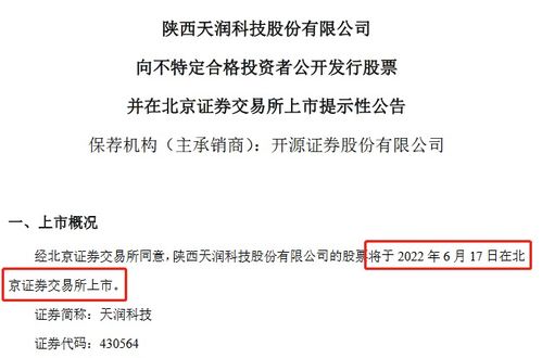 天潤科技北交所上市 信息系統集成服務領航，業績增速雙超10%